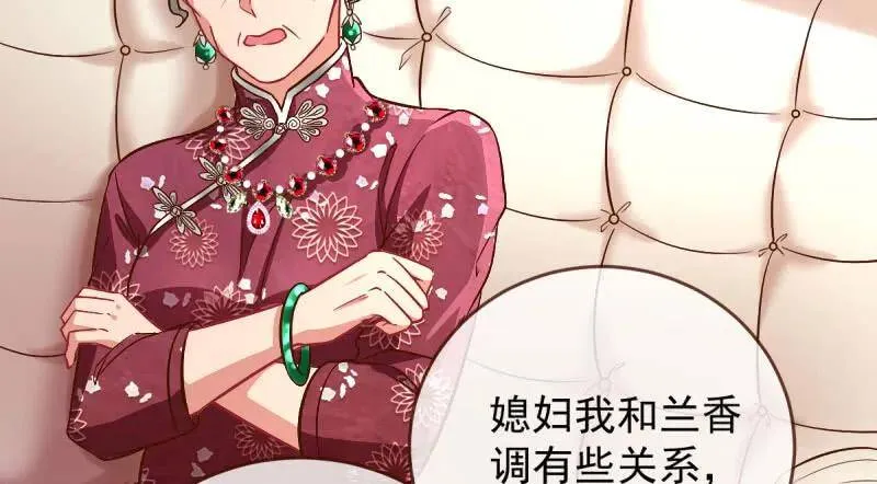全场最佳的婆婆 第65页