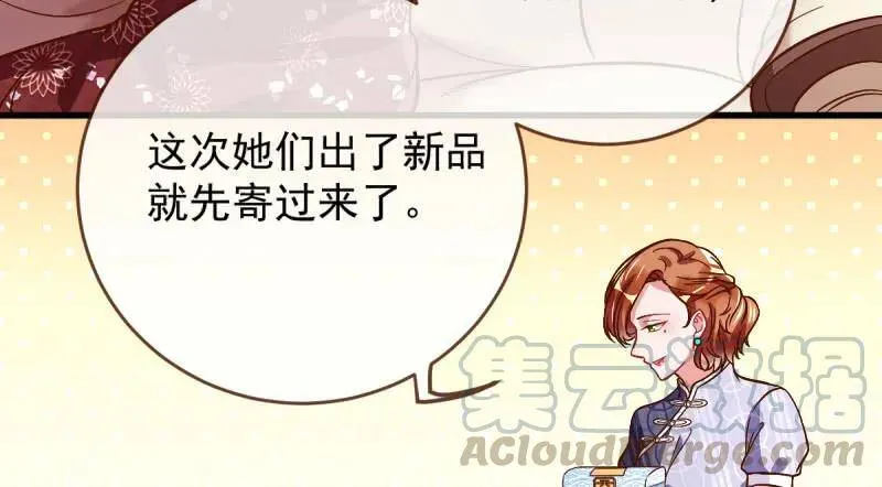 全场最佳的婆婆 第66页