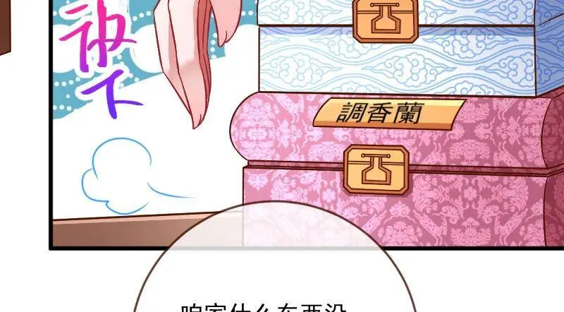 全场最佳的婆婆 第69页