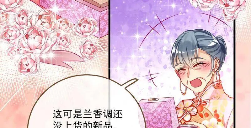 全场最佳的婆婆 第74页