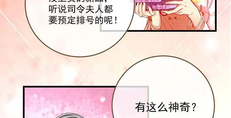 全场最佳的婆婆 第75页