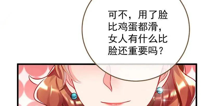 全场最佳的婆婆 第77页