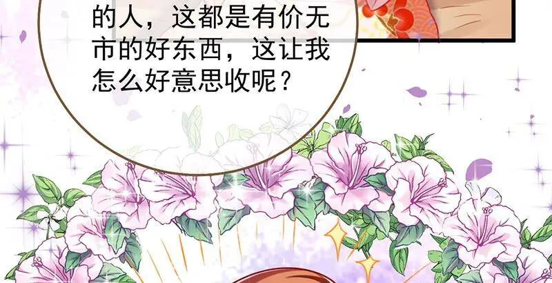 全场最佳的婆婆 第80页