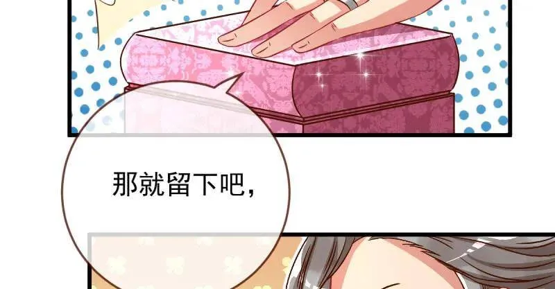 全场最佳的婆婆 第87页