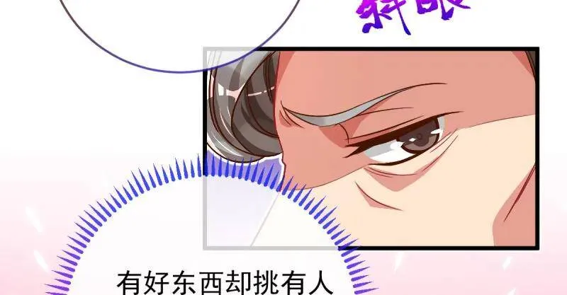 全场最佳的婆婆 第89页