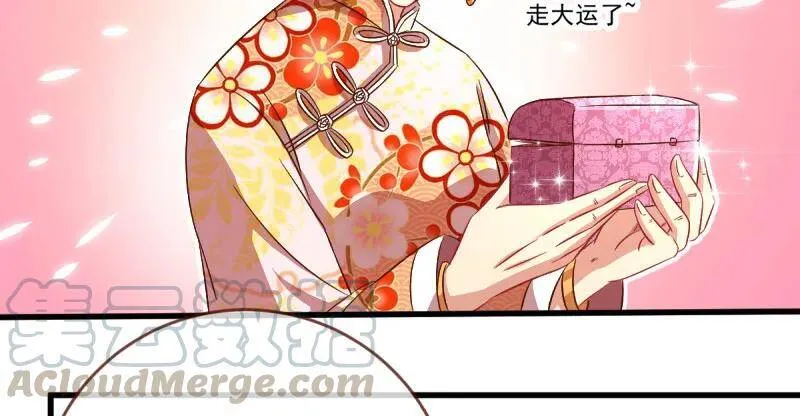 全场最佳的婆婆 第91页