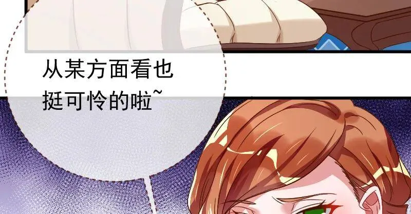 全场最佳的婆婆 第94页