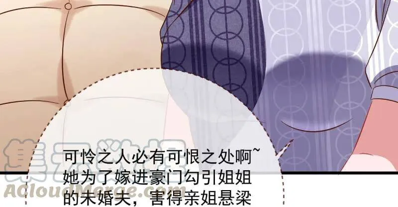 全场最佳的婆婆 第96页