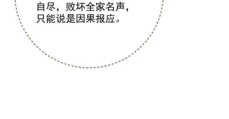 全场最佳的婆婆 第97页