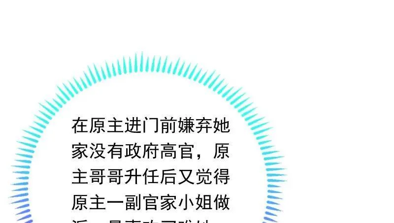 全场最佳的婆婆 第98页