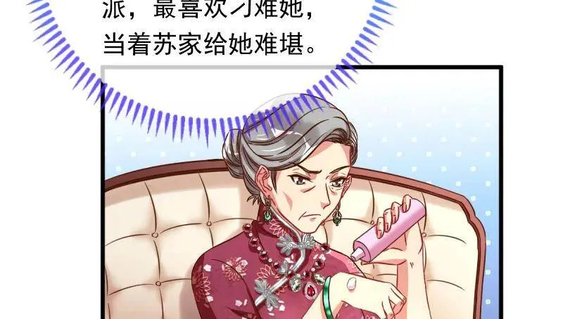 全场最佳的婆婆 第99页