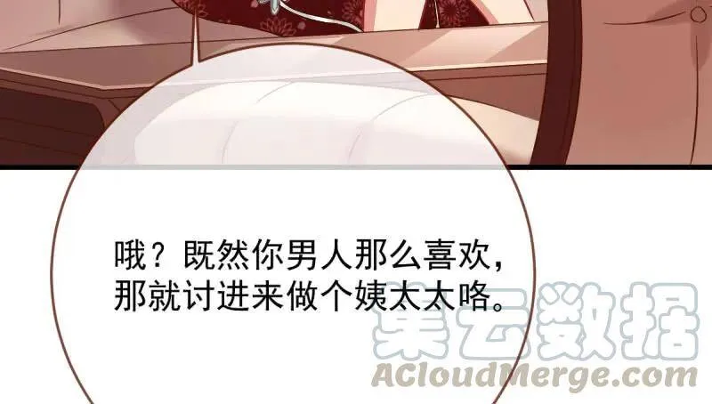 全场最佳的婆婆 第106页