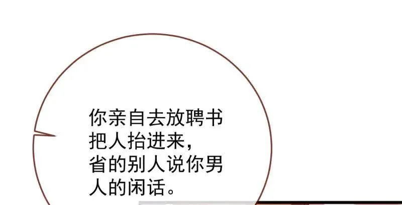 全场最佳的婆婆 第108页
