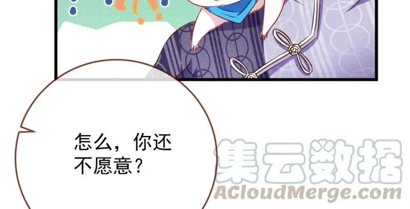全场最佳的婆婆 第111页
