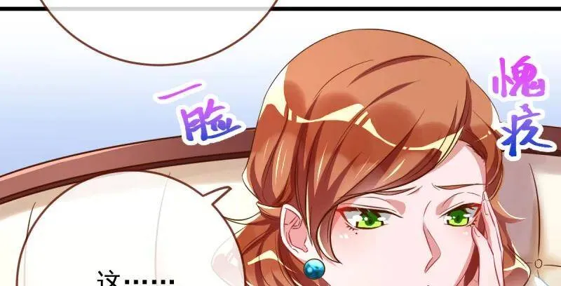 全场最佳的婆婆 第112页
