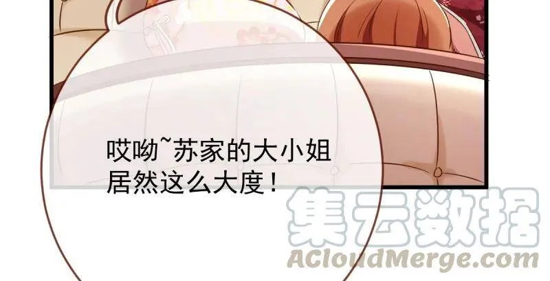 全场最佳的婆婆 第116页
