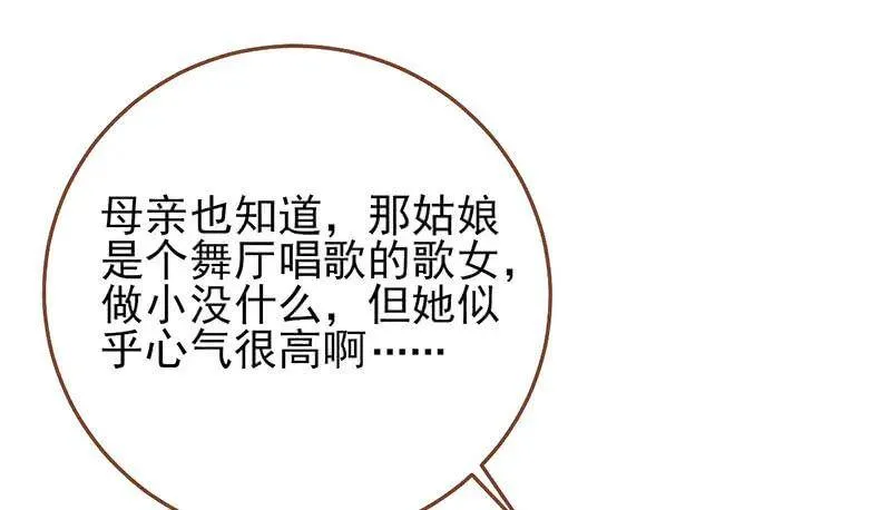 全场最佳的婆婆 第120页