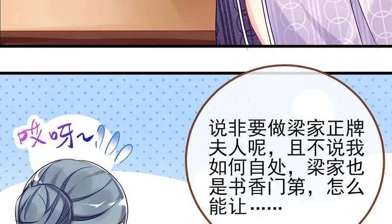 全场最佳的婆婆 第122页