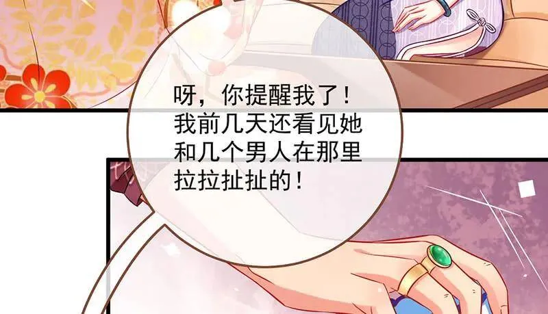 全场最佳的婆婆 第124页