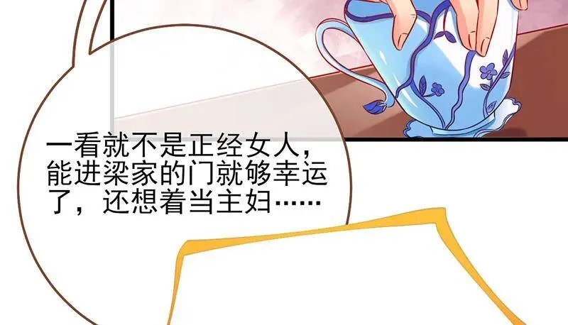 全场最佳的婆婆 第125页