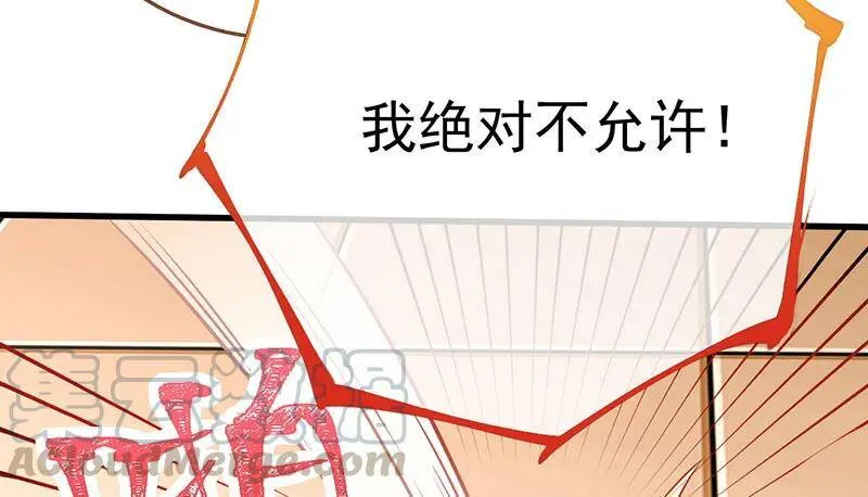 全场最佳的婆婆 第126页