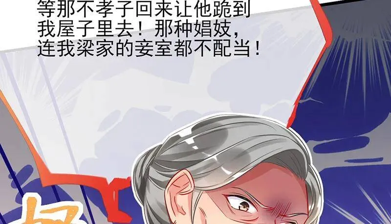 全场最佳的婆婆 第128页