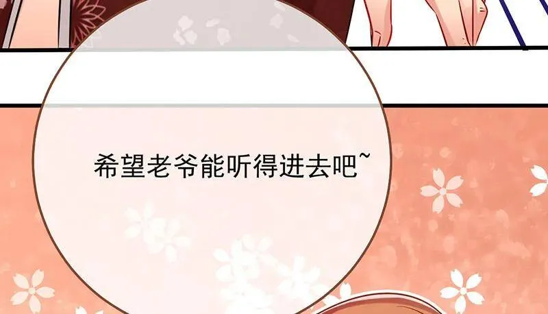 全场最佳的婆婆 第132页