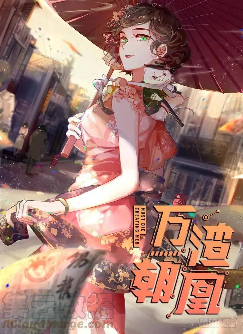 全场最佳的婆婆 第139页