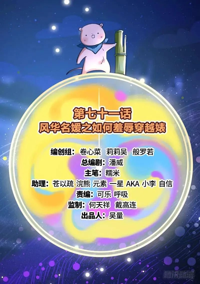 全场最佳的婆婆 第140页