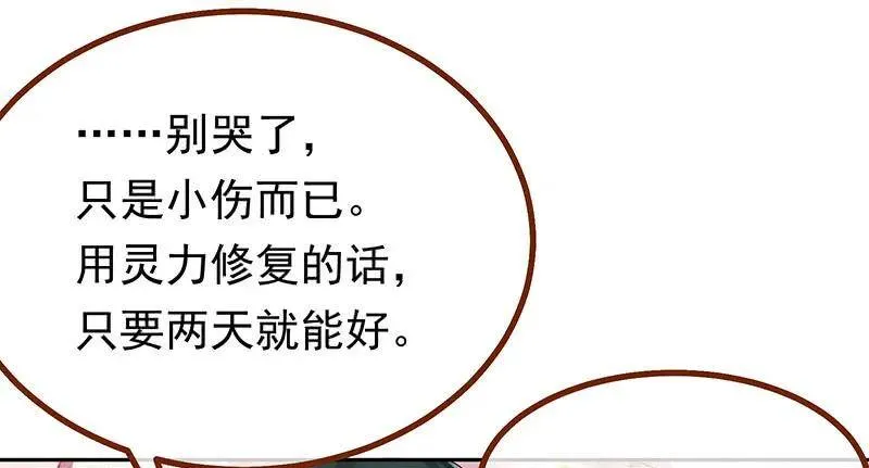 追查 第24页
