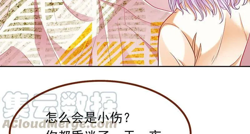 追查 第26页