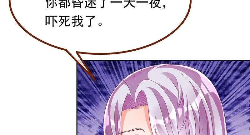 追查 第27页