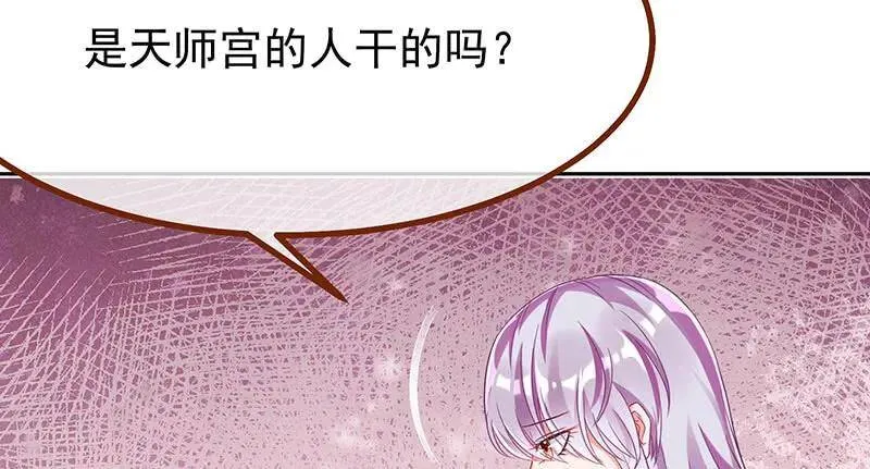 追查 第30页