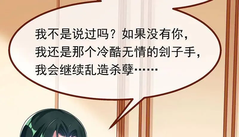 追查 第44页