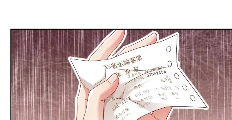 追查 第75页