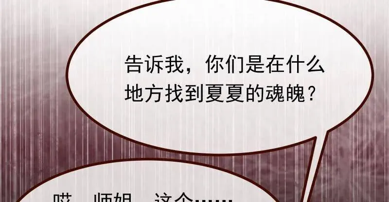 追查 第77页