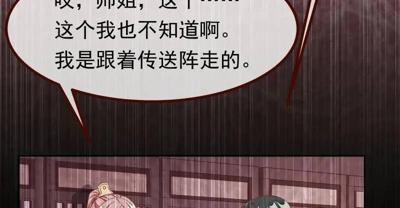 追查 第78页