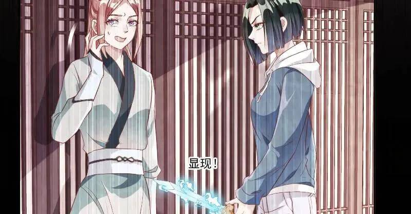 追查 第79页
