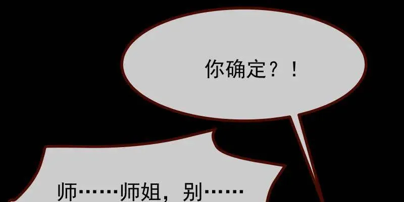 追查 第82页