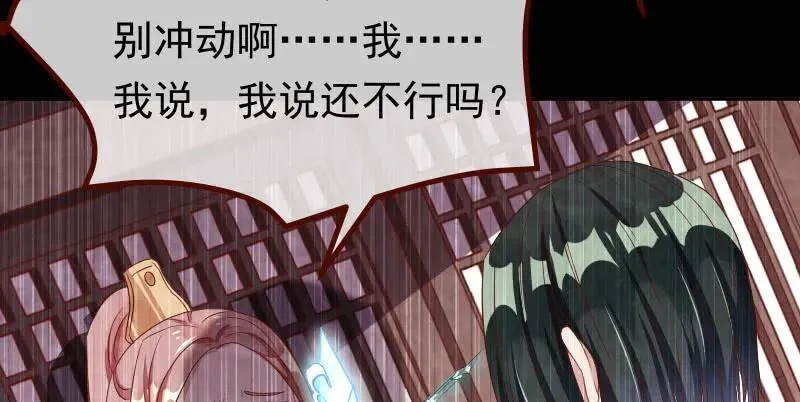 追查 第83页