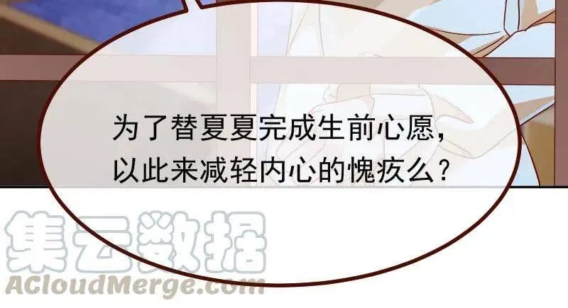 追查 第106页