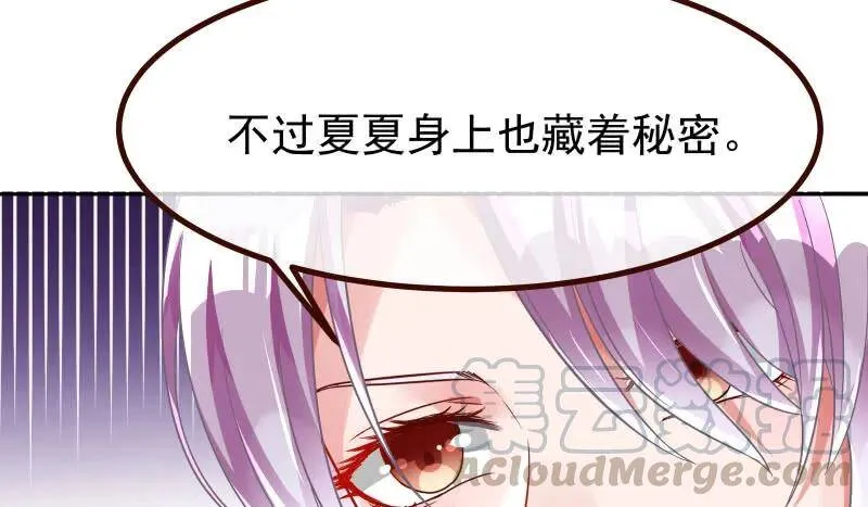 追查 第111页