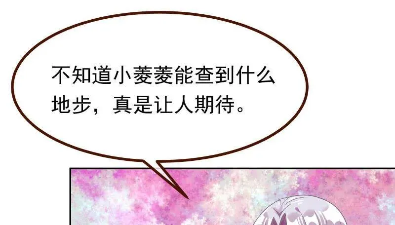 追查 第117页