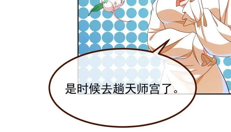 追查 第123页