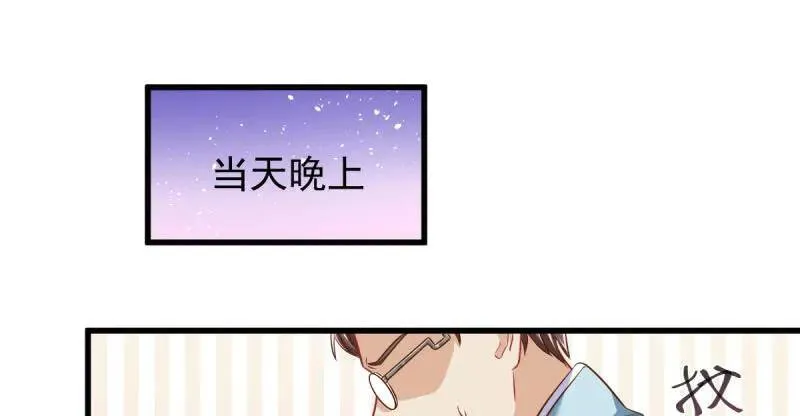 如何羞辱穿越婊 第3页
