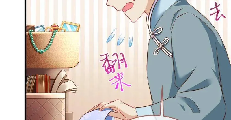 如何羞辱穿越婊 第4页