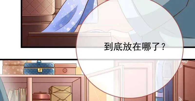如何羞辱穿越婊 第5页