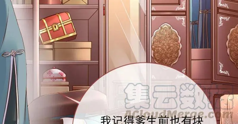 如何羞辱穿越婊 第6页