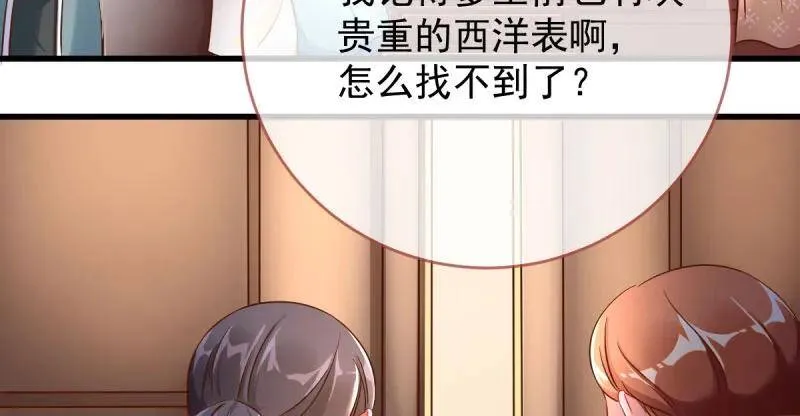 如何羞辱穿越婊 第7页