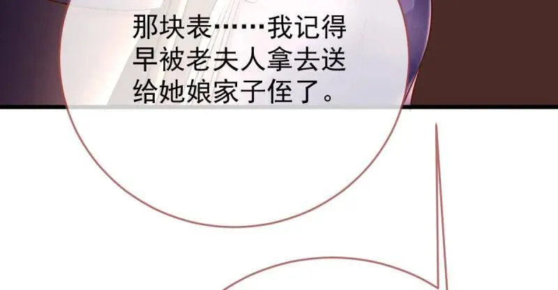 如何羞辱穿越婊 第14页
